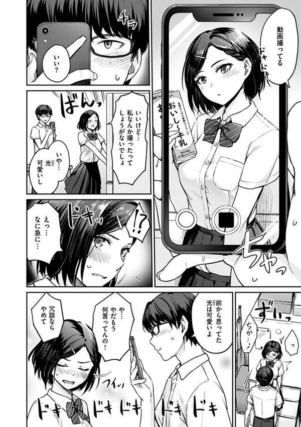 おんなのこのがっこうせっくす エロ画像 008