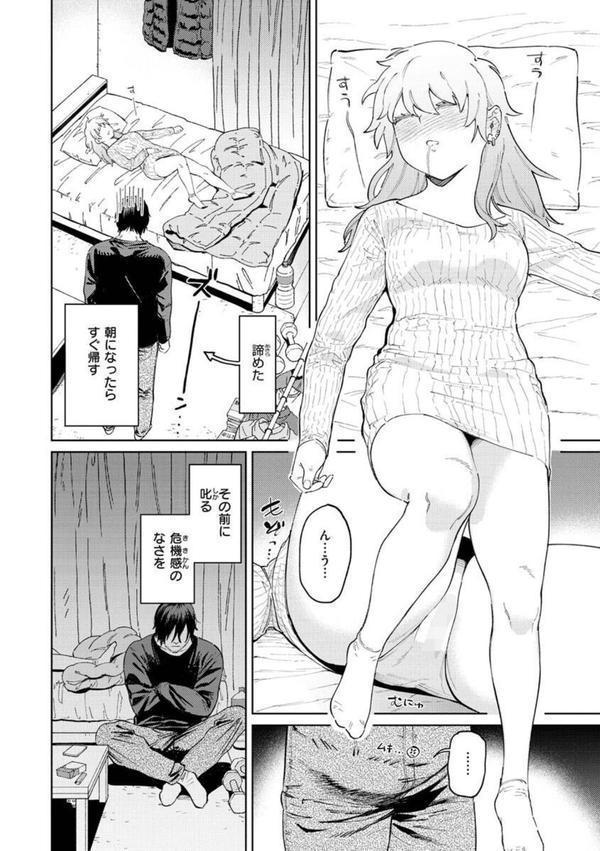 マイガール・マイボーイ エロ画像 008