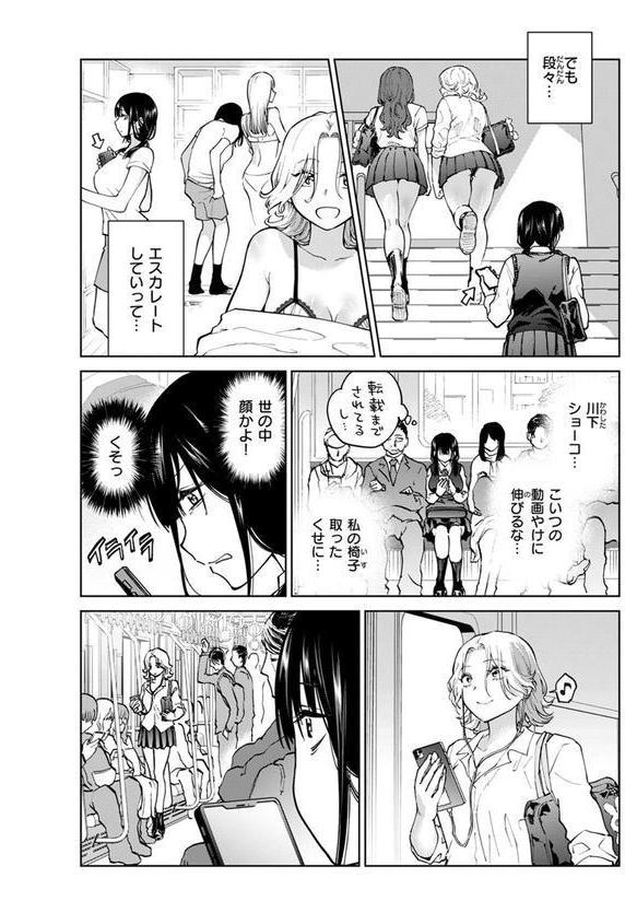 制裁！！クズ陰キャ メスブタちゃん エロ画像 008