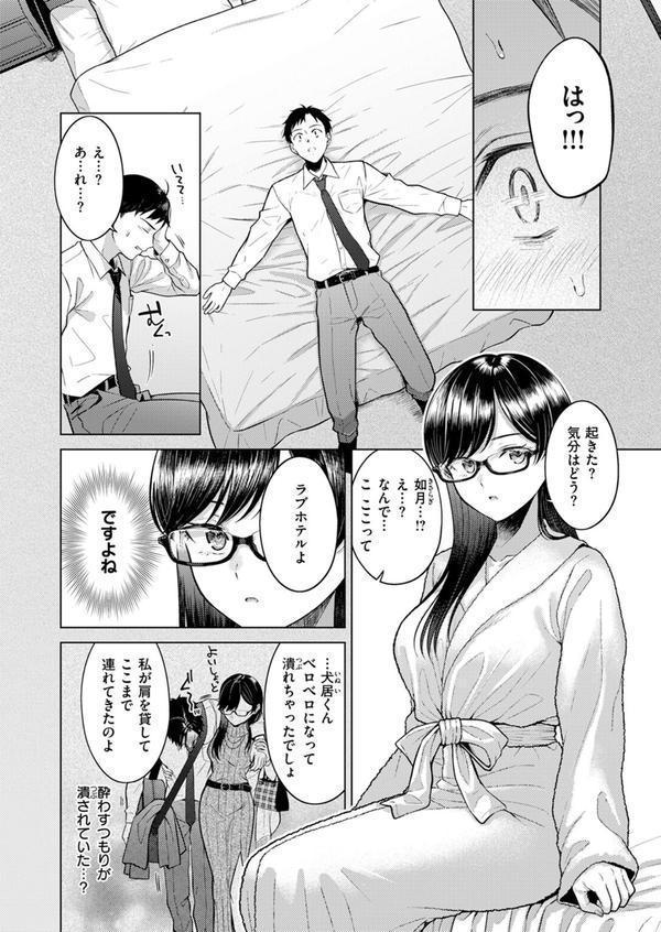 キス・ミー・クイック エロ画像 008