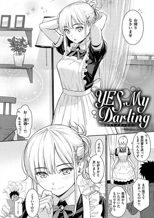 求愛エトランゼ エロ画像 008