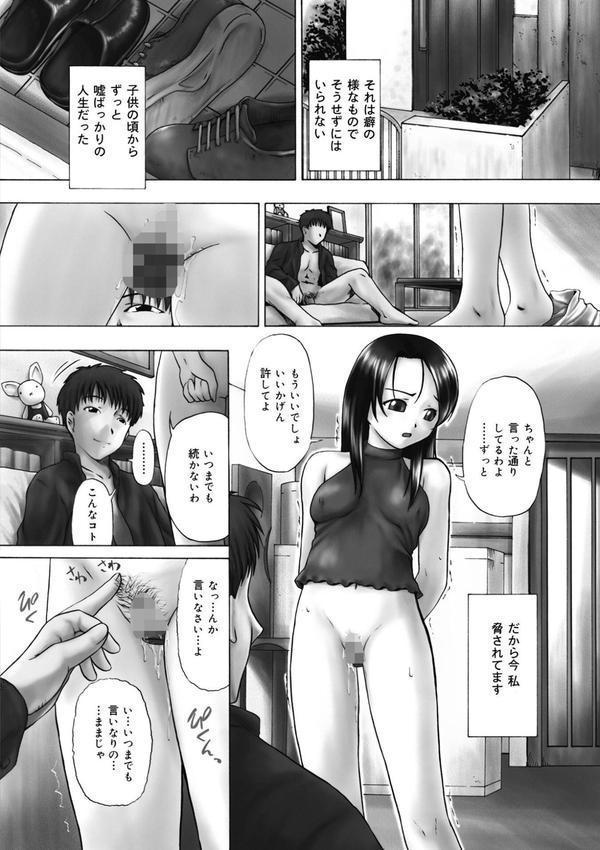新装版 外道 エロ画像 008