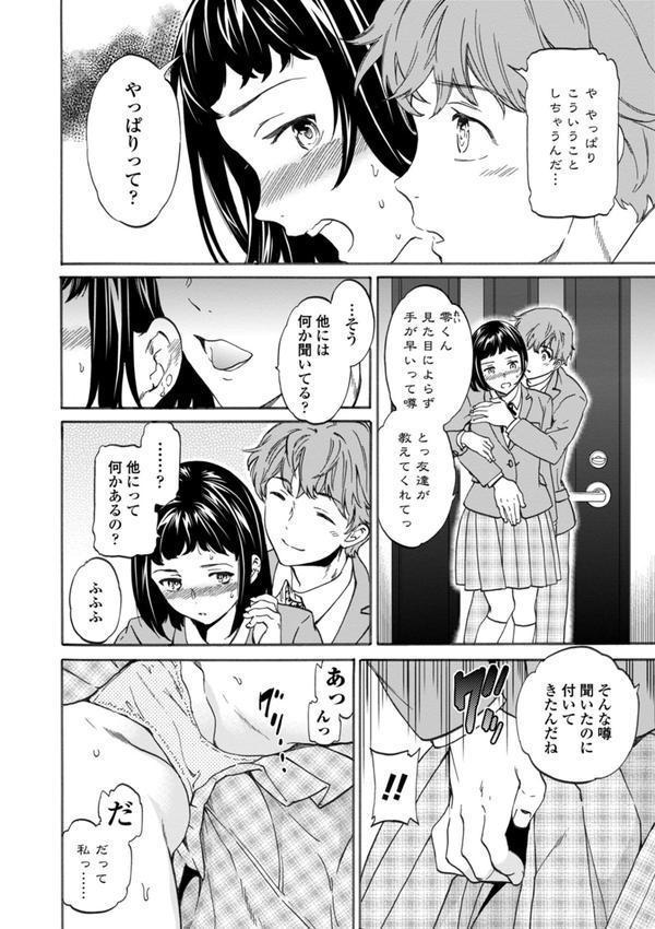 NASTY 【特典付き限定版】 エロ画像 008