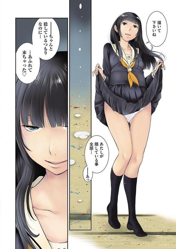 制服至上主義 エロ画像 007