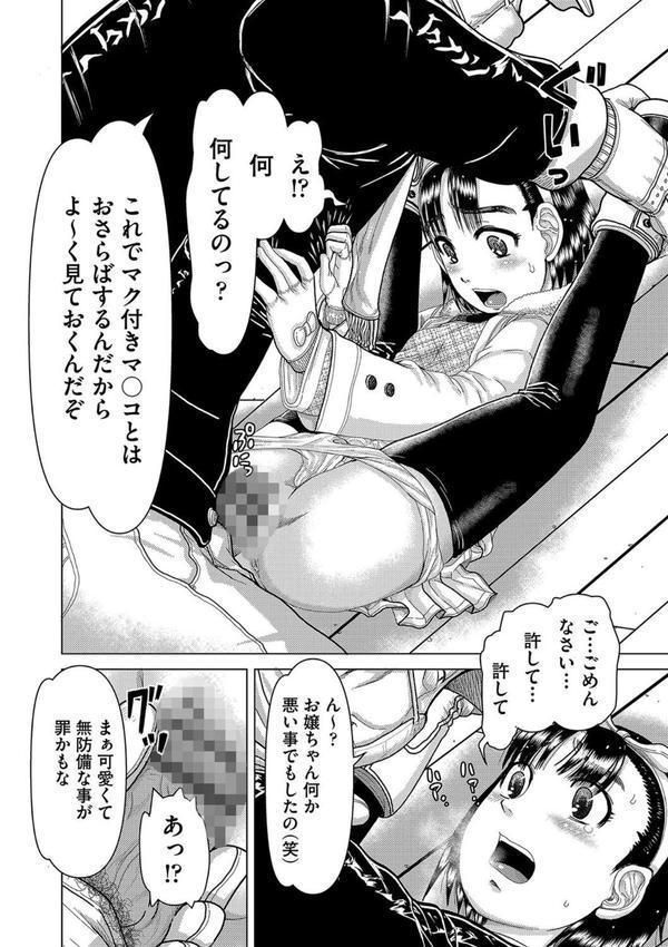 少女組曲26 エロ画像 007