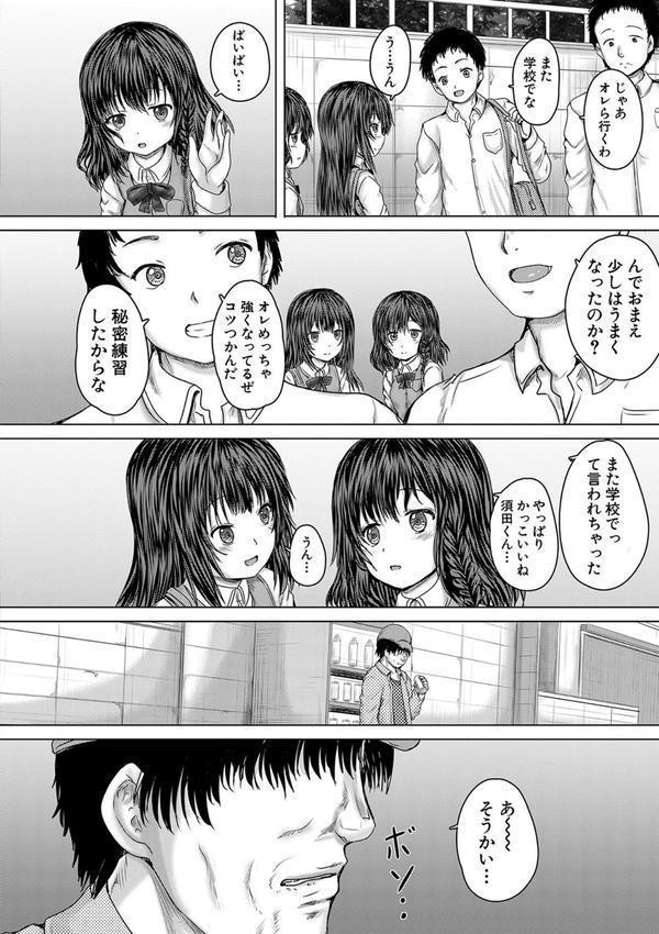 かわいい娘、捕まえた エロ画像 007