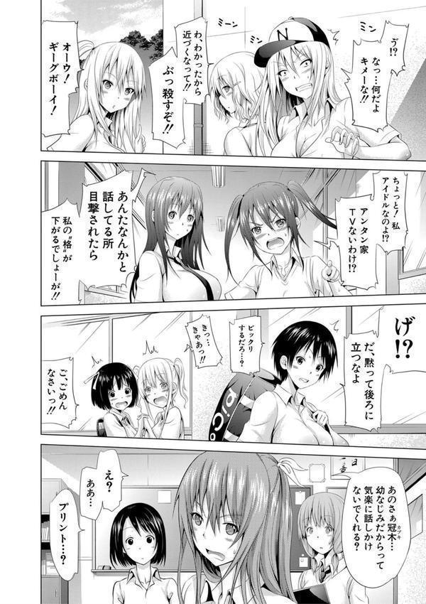 ラブメア▽ 下 エロ画像 007