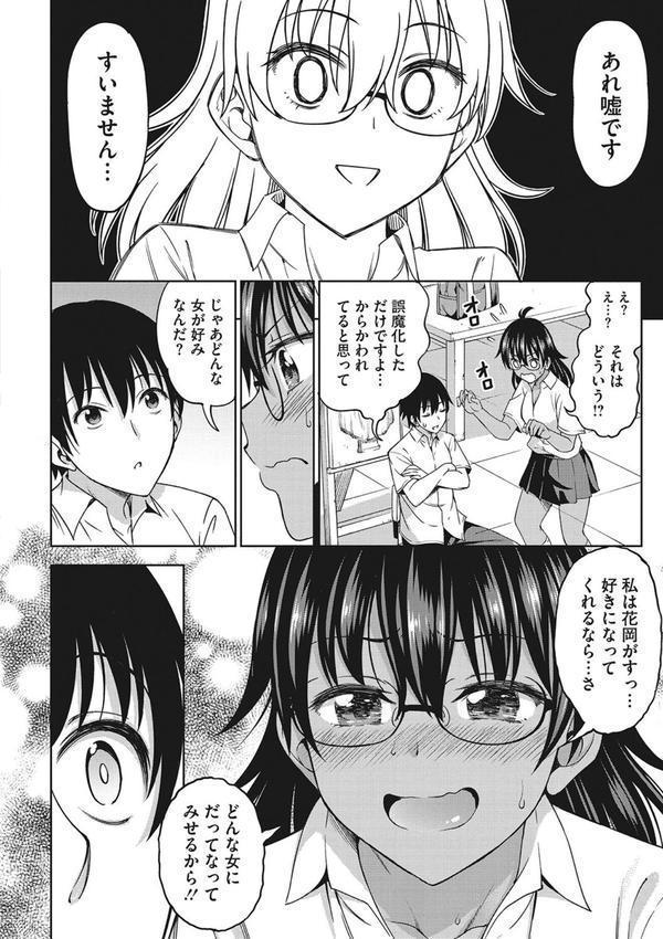 キミの好みに【FANZA限定おまけ付き】 エロ画像 008