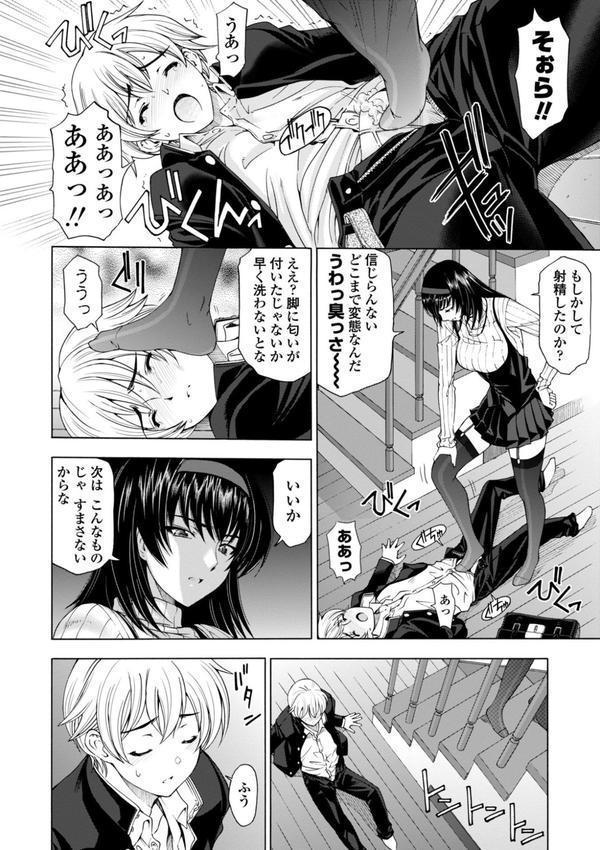 姉はショタを好きになる エロ画像 008