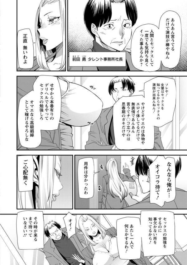 AVデビューした人妻エルフは本気絶頂の夢を見るか？ エロ画像 008