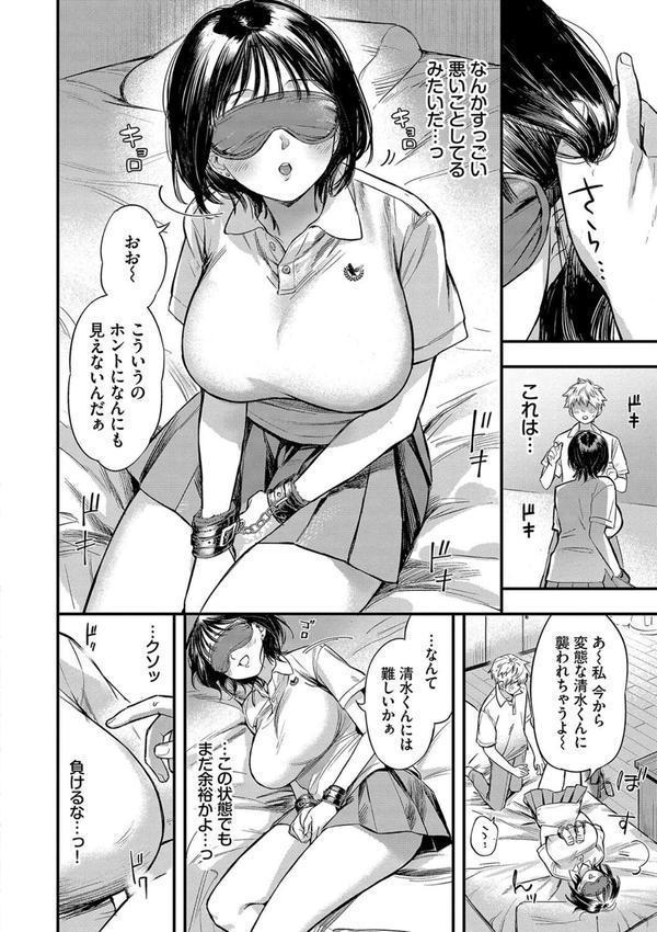 とろけるまんなか【デジタル特装版】 エロ画像 007