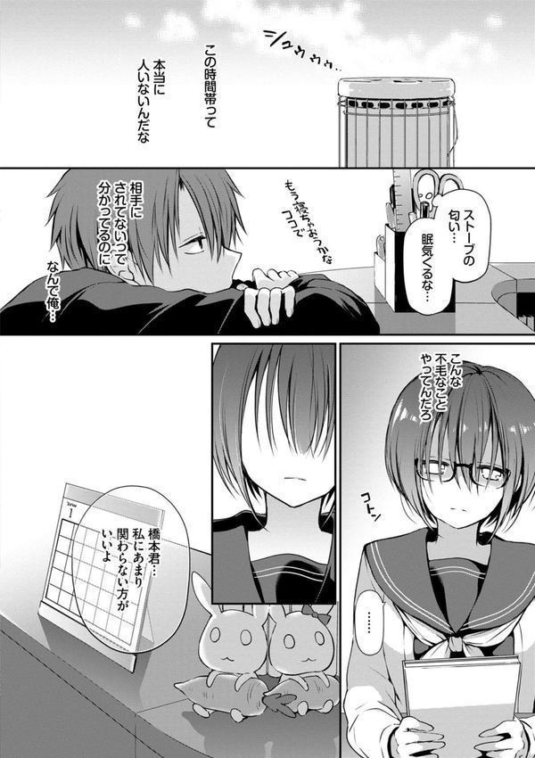 キミが、イイ。【FANZA限定版】 エロ画像 007