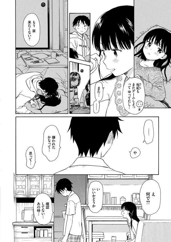 ラフスケッチ 【FANZA限定】【デジタル特装版】 エロ画像 008
