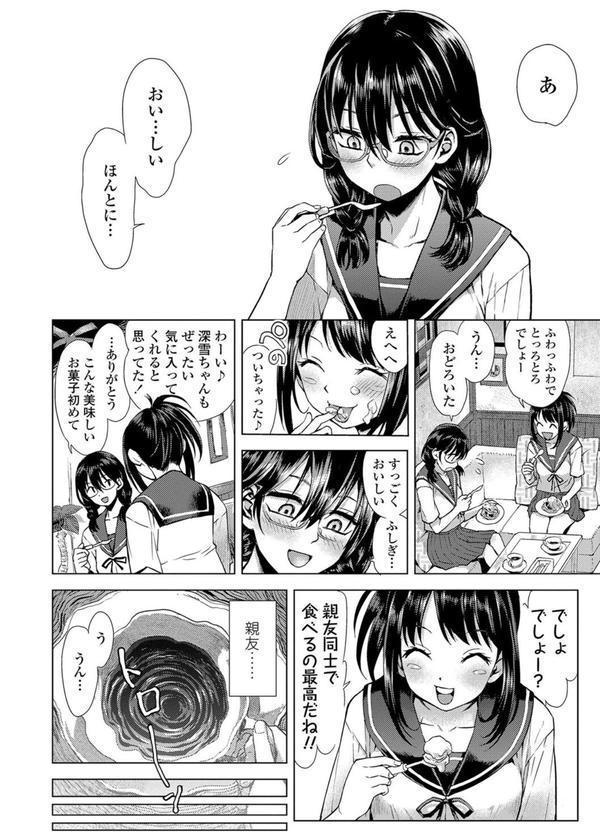 わたしとお父さんたち【FANZA限定特典付き】 エロ画像 007