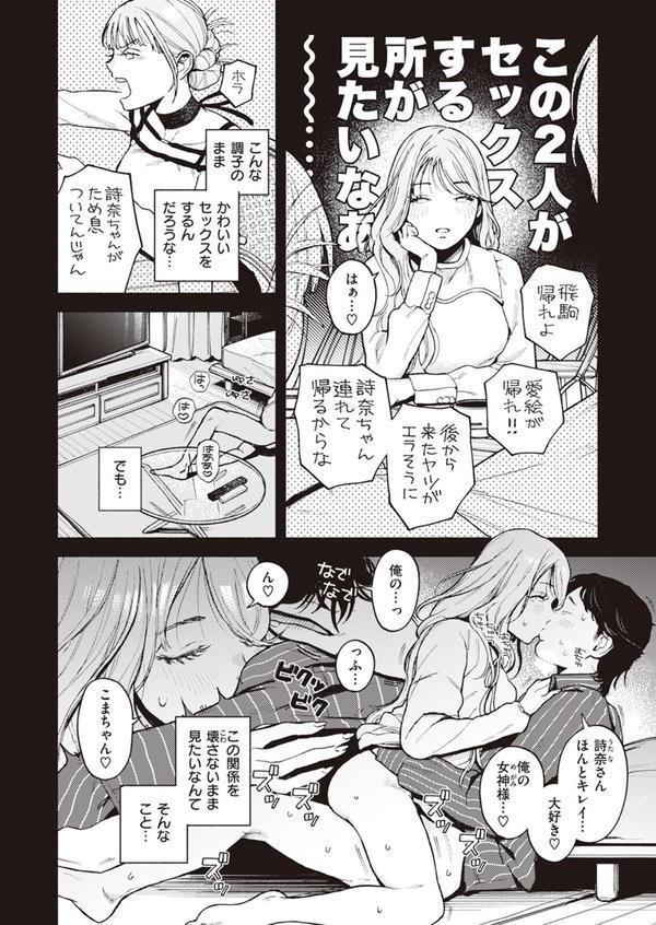 特等席 エロ画像 008