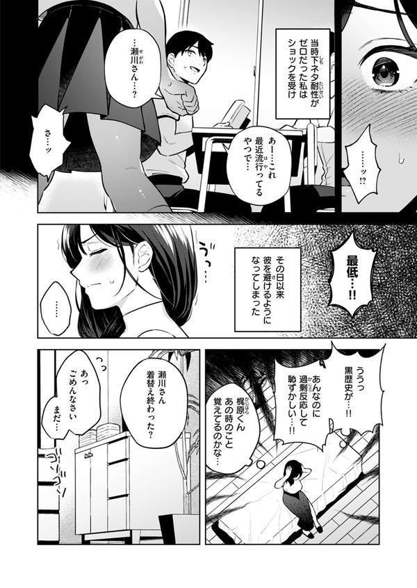 性感マッサージの施術師が同級生だった話 エロ画像 008