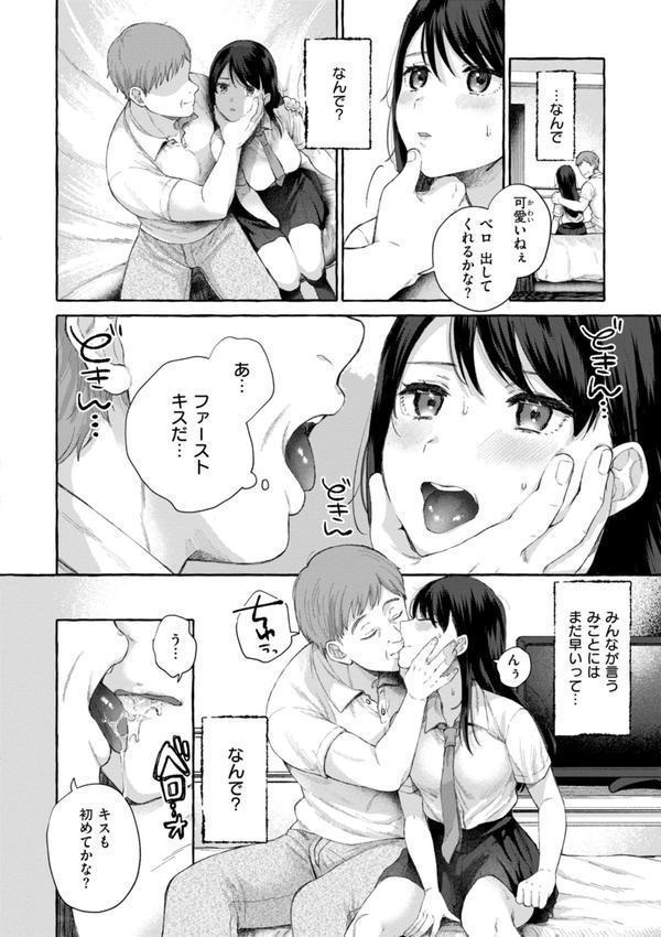 愛を注いで エロ画像 008