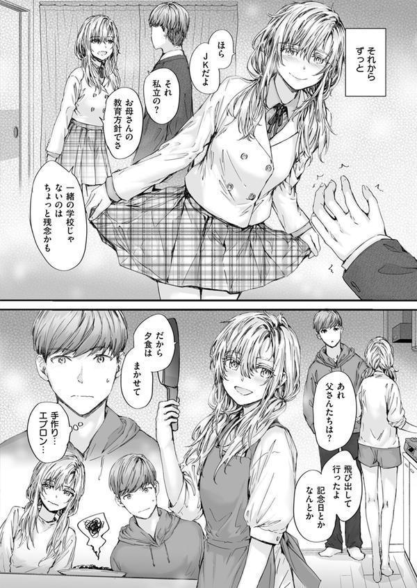 集合住宅のジュリエット エロ画像 008