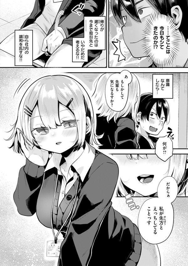 確連報は正確に！ エロ画像 008