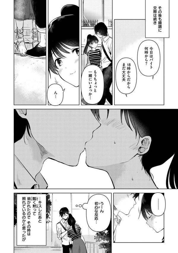 籠もり日和 エロ画像 008