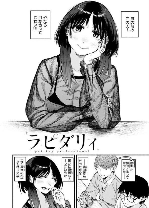 抱かれてあげるっ！ エロ画像 008