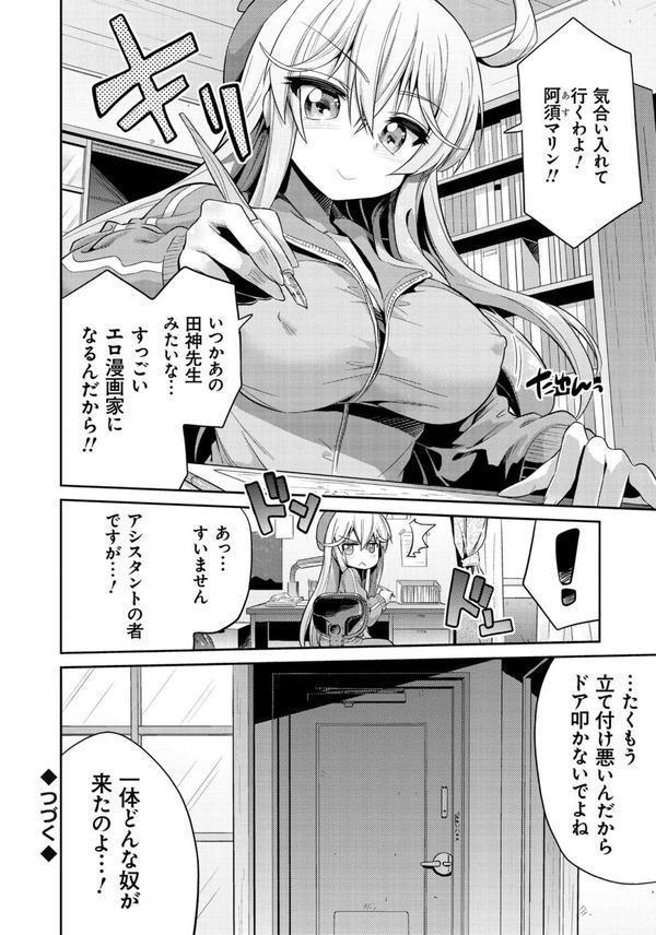まん×こい エロ漫画で始まる恋のプロット エロ画像 009