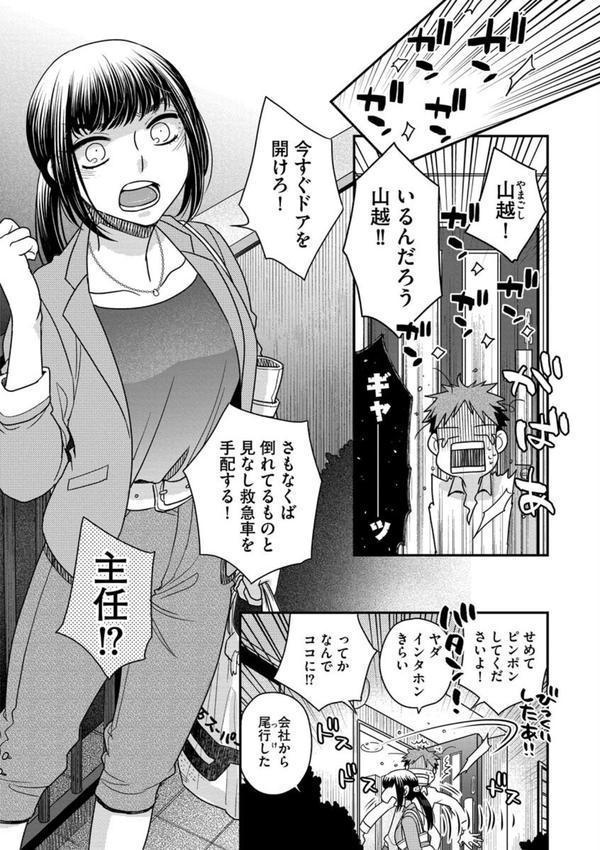 餌付けハニー 〜啜って齧って舐めたくて〜 エロ画像 008
