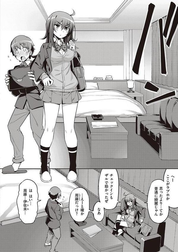 話が違うッ【電子版限定特典付き】 エロ画像 008