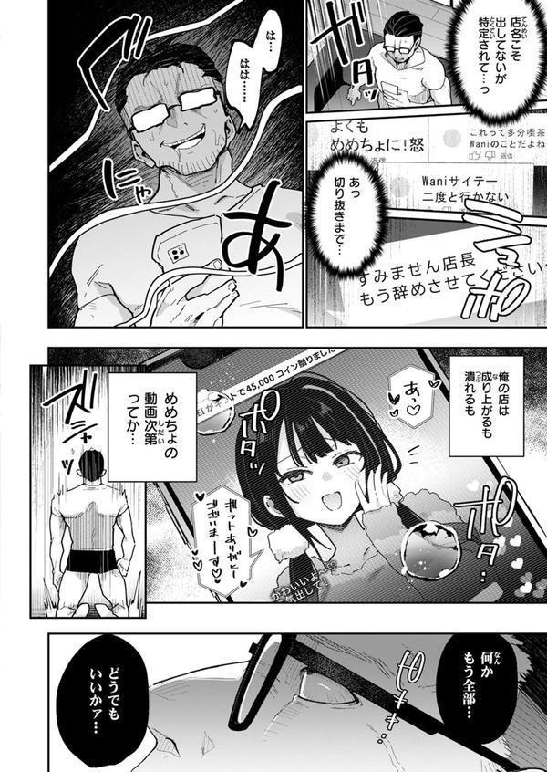 おしおき☆まんBoo淫フルエンサー エロ画像 008