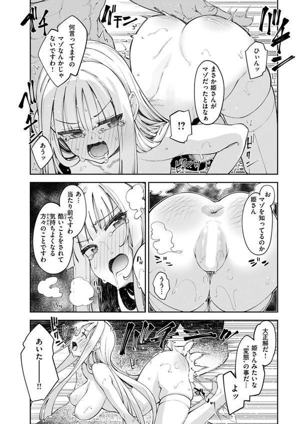 異世界召喚されたので鍛え上げた肉体を駆使してスケベしようと思う 第5射 エロ画像 008