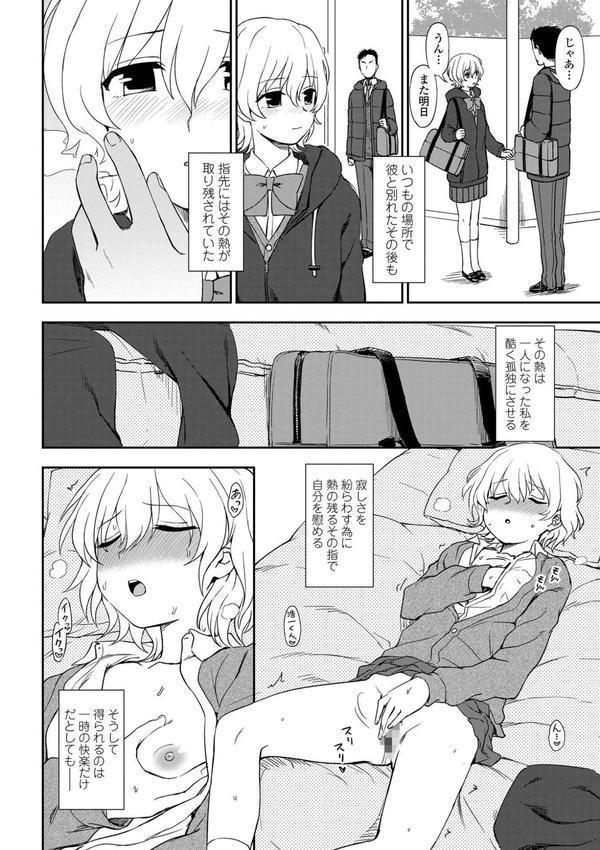 とろけてまざって エロ画像 008
