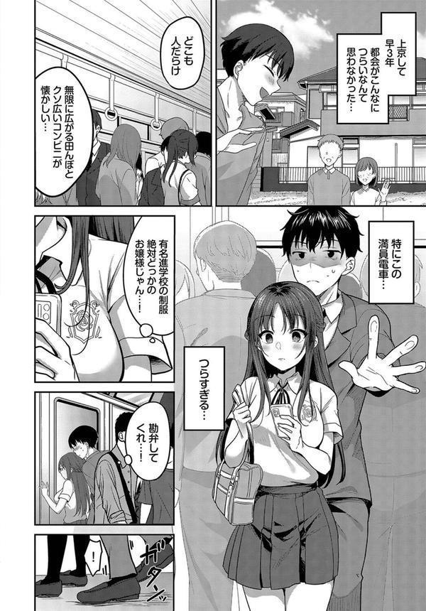 車内猥褻 vol.2 エロ画像 008