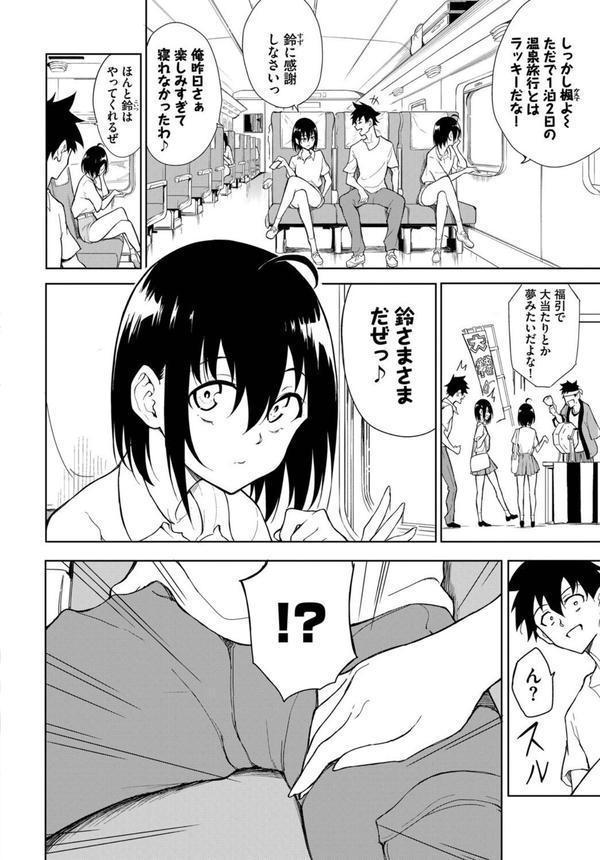 COMIC BAVEL SPECIAL COLLECTION（コミックバベル スペシャルコレクション）VOL69 エロ画像 008