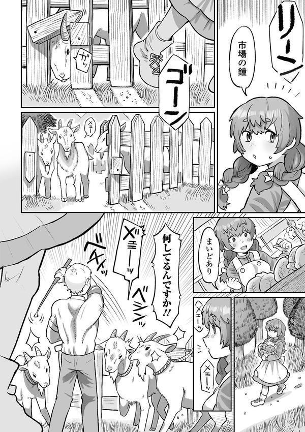 辱められたあの日 エロ画像 008