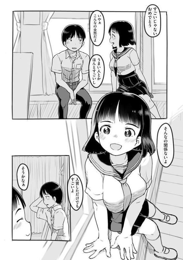 彼女はまだ帰っていない エロ画像 008