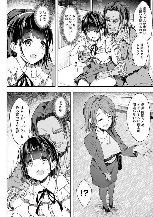 母娘掌握 エロ画像 007