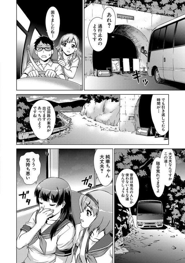 牝を狩る村 エロ画像 008