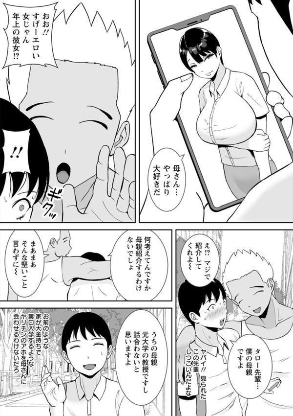 寝取ったマ○コは最高だった エロ画像 007