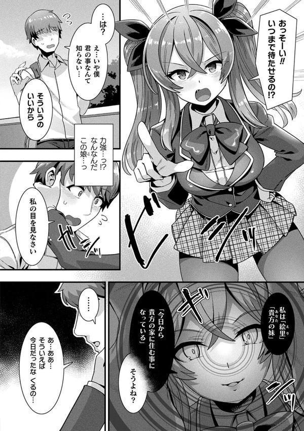 はーれむシンギュラリティ エロ画像 008