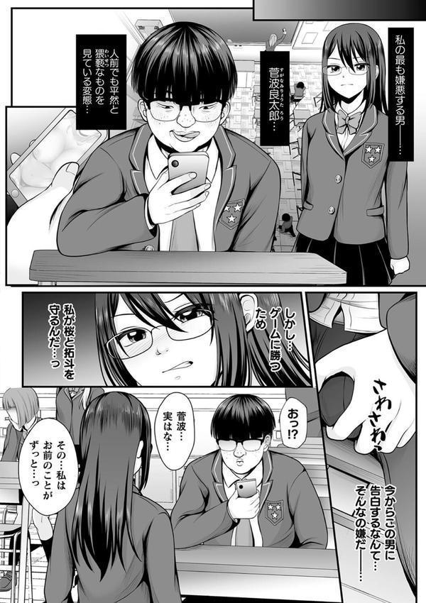 魔法少女マジピュア 〜NTR調教に堕ちるW魔法少女〜 THE COMIC エロ画像 008