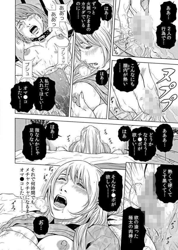 【セット売り】ネトラレル。〜妻が堕ちゆく偏愛快楽の果てに… エロ画像 007