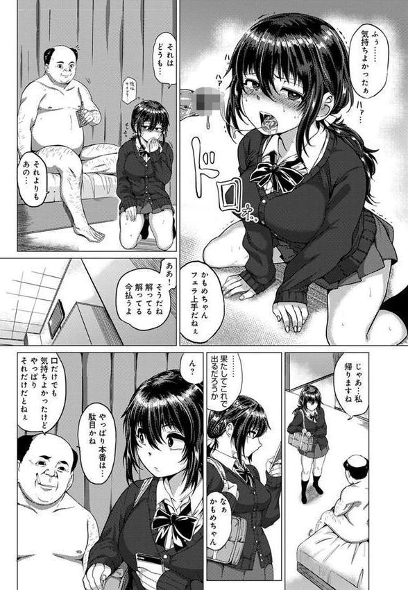 パコざかり！【FANZA限定特典付き】 エロ画像 008
