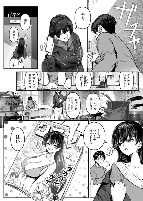 白詰草の眠る処は エロ画像 008