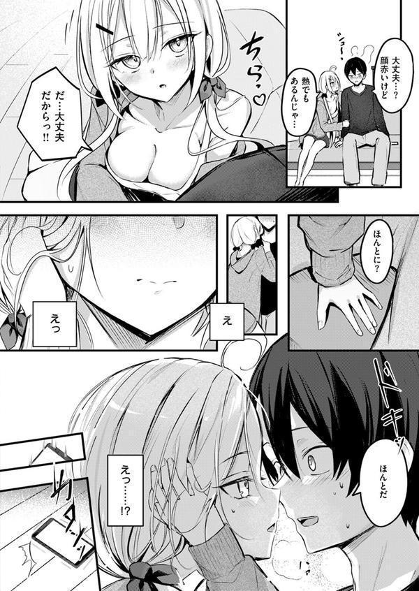 COMIC ゼロス ＃120 エロ画像 008