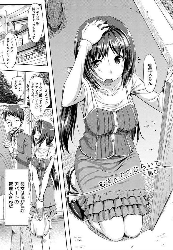 恋糸記念日 新装版 【デジタル特装版】 エロ画像 008