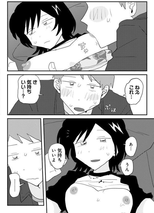 こしふりワンワン！ 【単話】 エロ画像 008