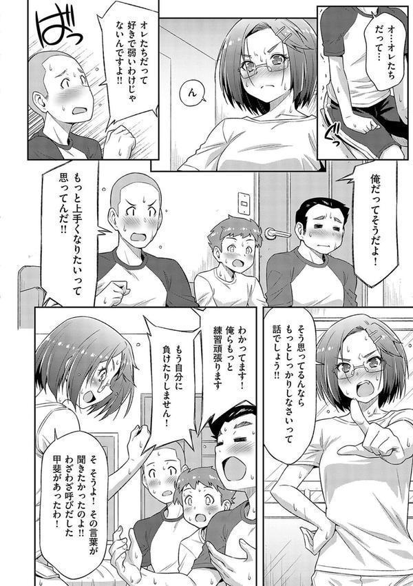 あのこのなか【電子版限定特典付き】 エロ画像 008