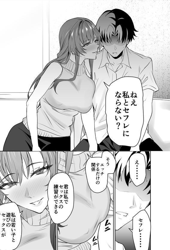 彼女のママとのセフレ契約 エロ画像 007