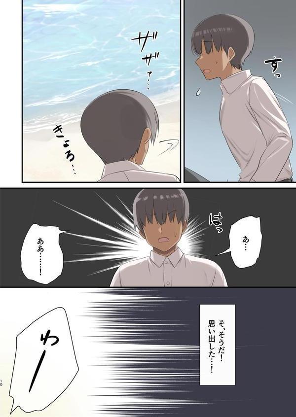 無人島ハーレム〜非モテがサバイバルで活躍したら、女子たちに求められすぎた件〜 エロ画像 008