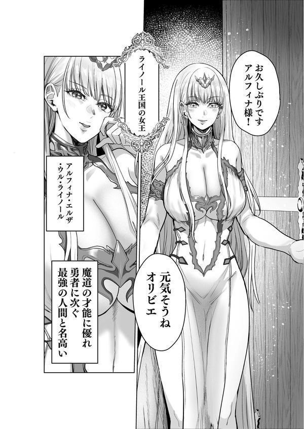 呪いの下着転生 〜ヒロインたちは触手下着に寄生されました〜 2 エロ画像 008